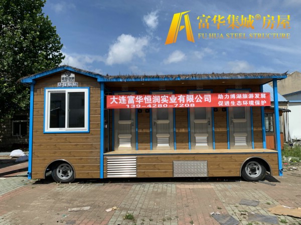 郑州富华恒润实业完成新疆博湖县广播电视局拖车式移动厕所项目